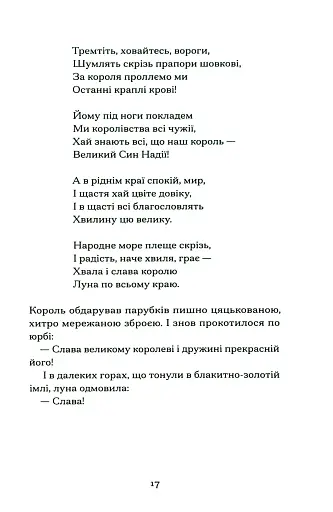 Меланхолійний бенкет осені - фото 13