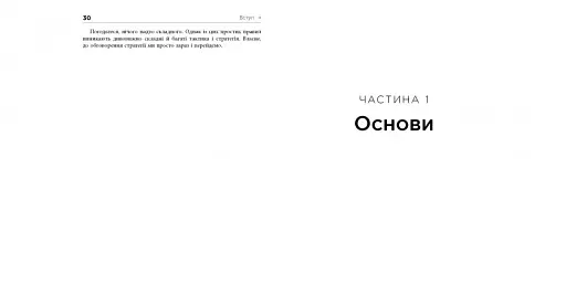 Стратегія Ґо - фото 11