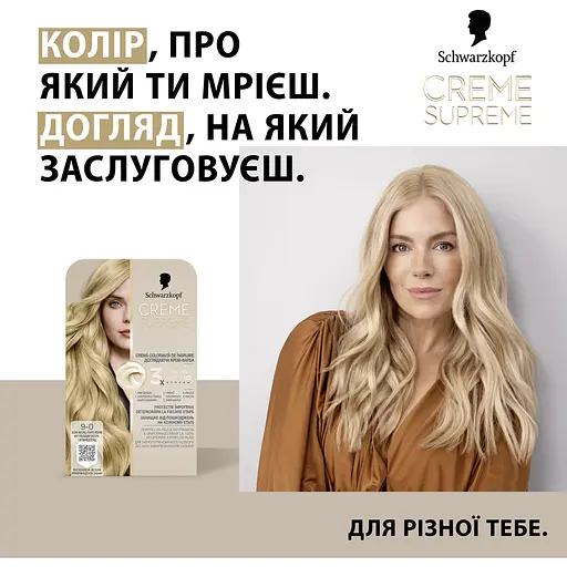Фарба для волосся Creme Supreme №9-0 натуральний екстра-ствітлий блонд - фото 5