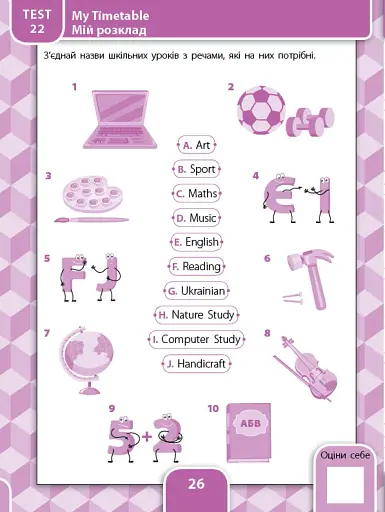 Усі види тестів. Англійська мова. 3 клас - фото 2