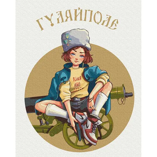 Картина за номерами Гуляйполе Захарова Наталія Brushme 40x50 см кольорова 000221230