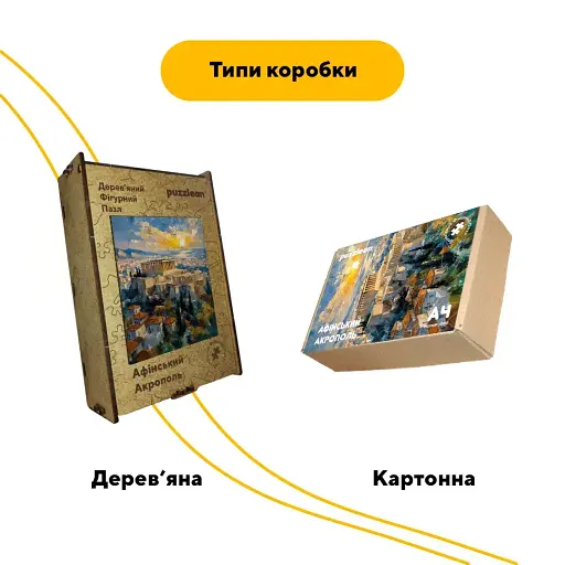 Деревянный фигурный пазл Афинский Акрополь, А3, Деревянная коробка 200 элементов - фото 4