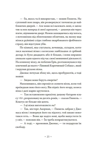 А тепер зачекайте до минулого року - фото 17