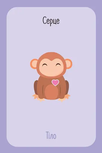 Що я відчуваю? 59 карток, що допоможуть вашій дитині розвинути емоційний інтелект - фото 28