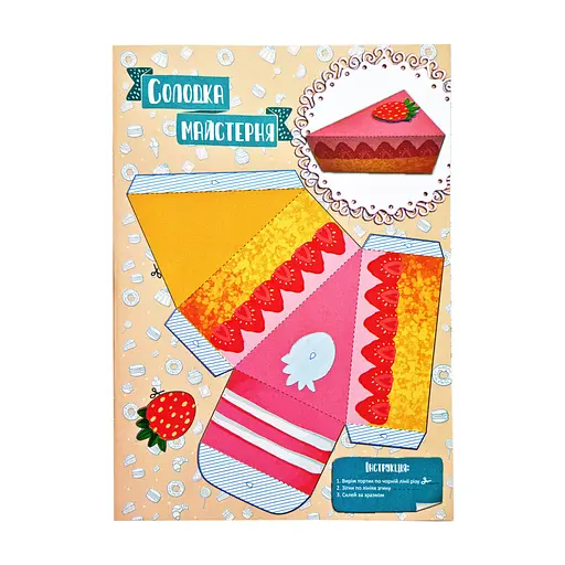 Набор для творчества "Активити-вырезалочка. Девичья мастерская" НТ-14-04 с ножницами - фото 4