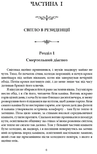 Наставники - фото 3