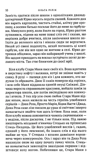 Квіти цикорію - фото 8