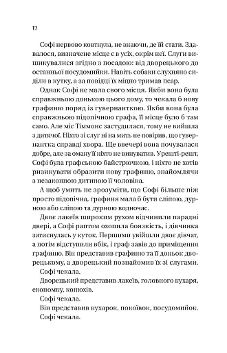 Бріджертони. Книга 3. Пропозиція джентльмена - фото 7