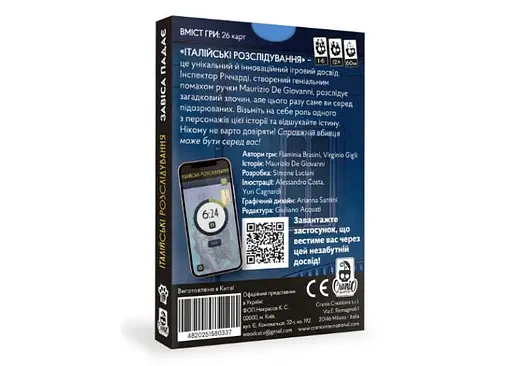 Настільна гра Woodcat Італійські розслідування: Завіса падає (Murder Party Pocket: The Curtain Falls) (укр.) (W0033) - фото 2