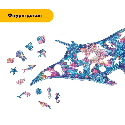 Дерев'яний фігурний пазл Фантастичний Скат, А2, Картонна коробка 300+ елементів - фото 2