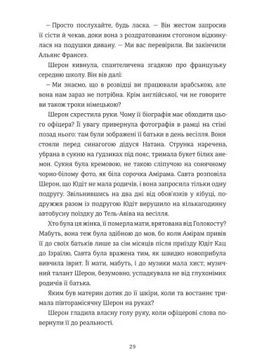 Хлопчик із зіркою Давида - фото 10