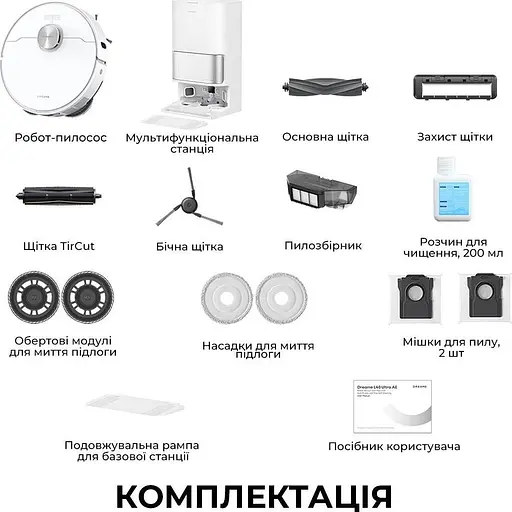 Робот-пилосос Dreame Bot L40 Ultra AE White (RLL77SE) [145510] - фото 8