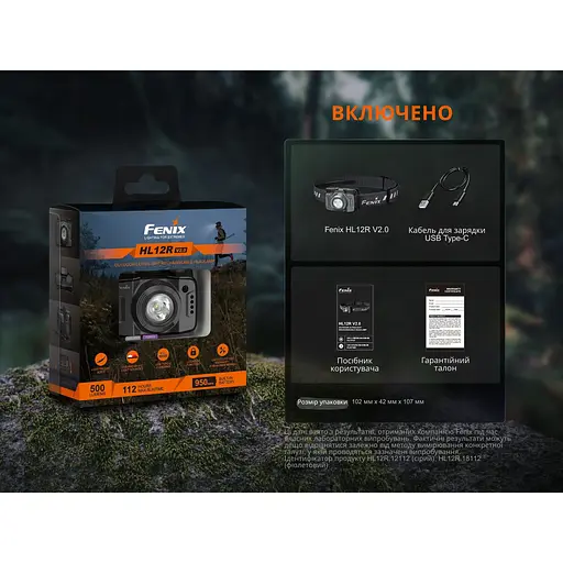 Фонарь налобный Fenix ​​HL12R V2.0 фиолетовый - фото 19