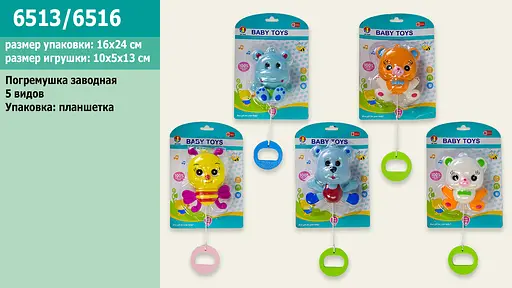 Брязкальце заводне Підвіска на коляску, 32 см, Baby Toys, 16x24 см - фото 2