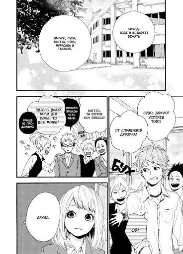 Оранж. Том 3 - фото 7