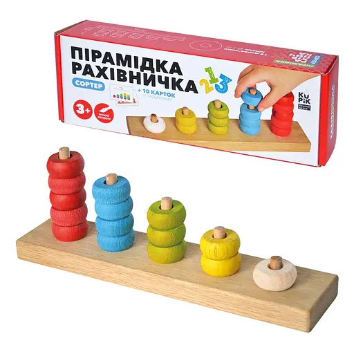 Счетная пирамида, 900439