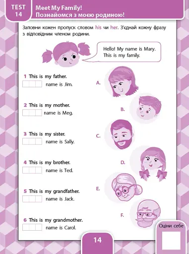 Усі види тестів. Англійська мова. 1 клас - фото 2