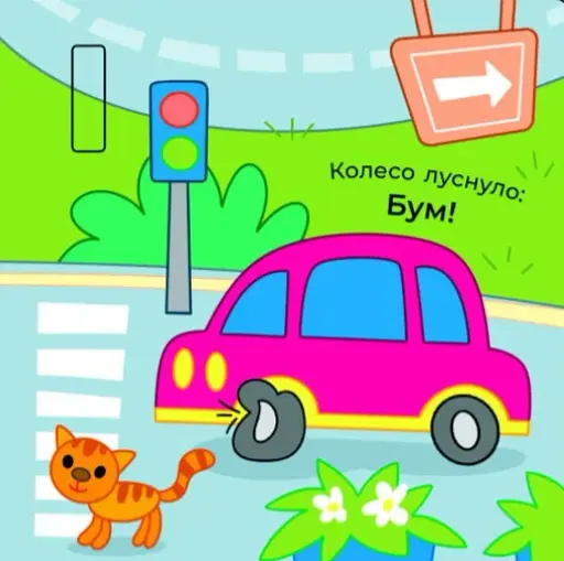 Що чути... У місті - фото 4