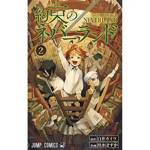 Манга Jump Comics The Promised Neverland Обещанный Неверленд на японском языке 2 том M JC TPN 2