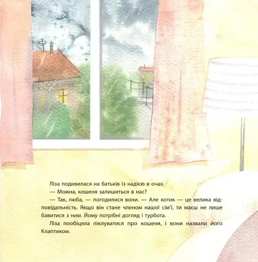 Ліза і друзі. Сім'я / Lisa and Friends. Family - фото 6