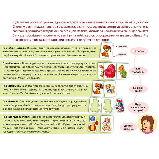 Дитяча розвиваюча гра "Пізнаємо з народження: В оселі" Ранок 264016, 8 карток - фото 5