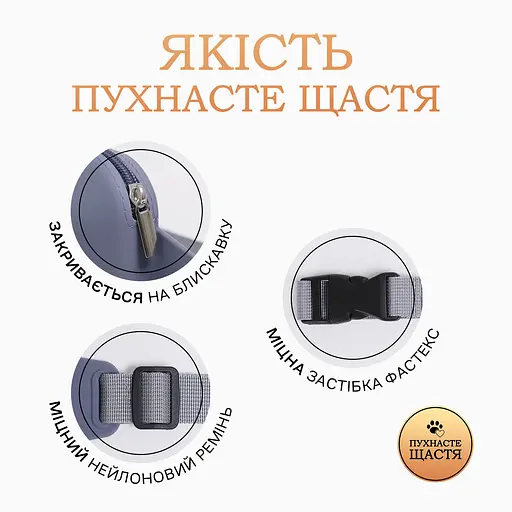 Сумка для лакомства и пакетов для собак Пушистое Счастье для прогулок и дрессуры серая - фото 6
