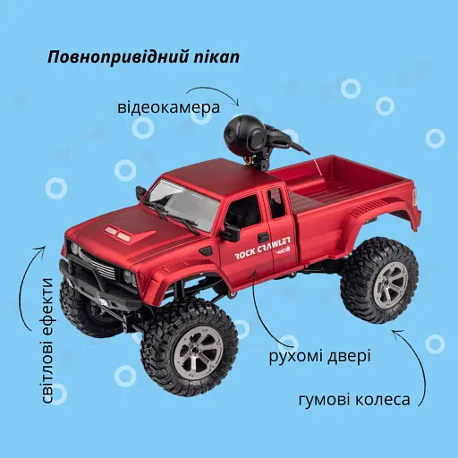 Машинка Otamanko 4x4 полноприводный пикап с камерой красный - фото 5