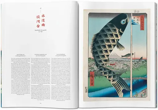 Hiroshige. One Hundred Famous Views of Edo - фото 5