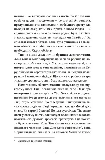 Дарлінґи - фото 3