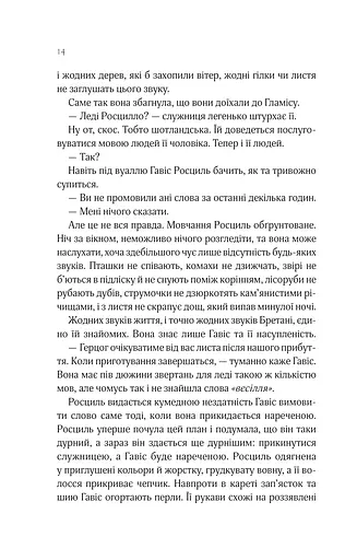 Леді Макбет - фото 10