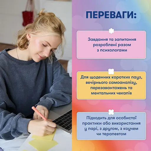 Картки саморефлексії Orner Розмова з собою (укр.) (orner-2971) - фото 12