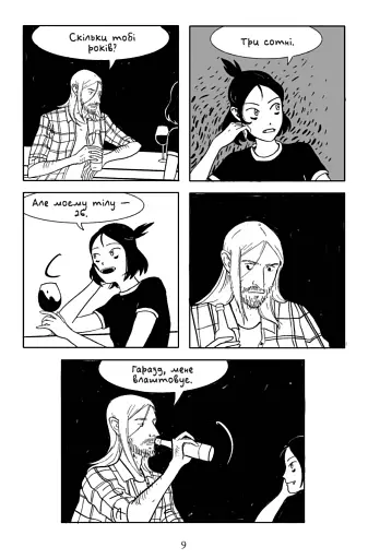 Ікла - фото 7