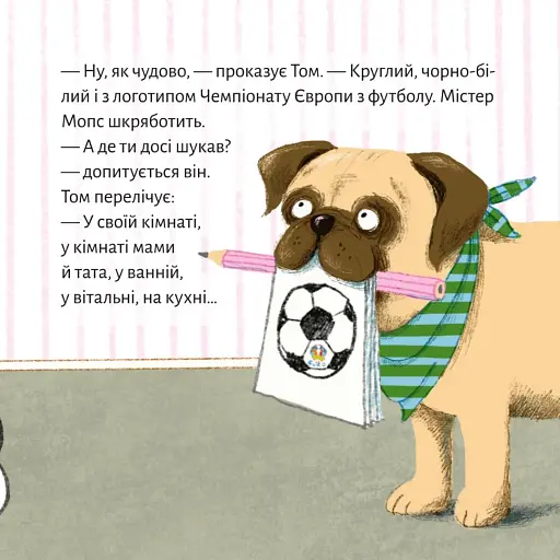 Очевидна справа для містера Мопса - фото 5