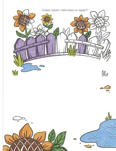 Малювалка для малят. Я малюю тварин - фото 8