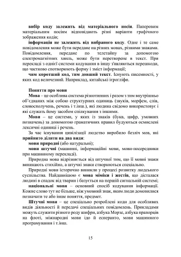 Військове документування та діловодство - фото 14