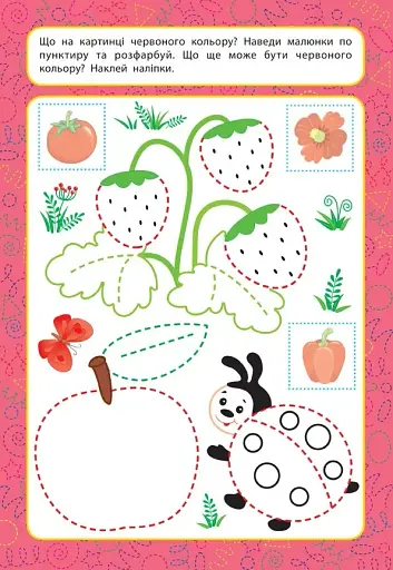 Прописи для малят. Кольори. 3+ - фото 2