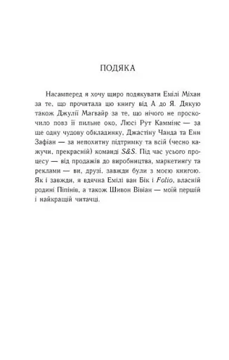 У нас завжди буде літо. Книга 3 - фото 4