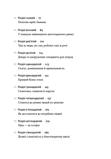 Це маркетинг - фото 4