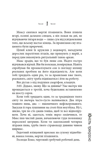 Скотомогильник - фото 3