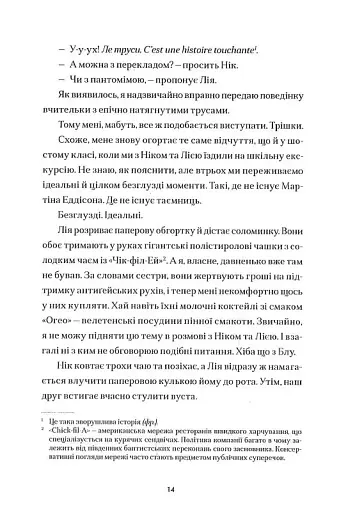 Саймон проти гомо(сапієнс)пропаганди - фото 10