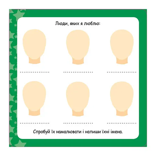 Розвиваючі картки Скарбничка порад "Як бути в безпеці?" 1347003 - фото 3