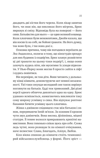 Любий Едварде - фото 11