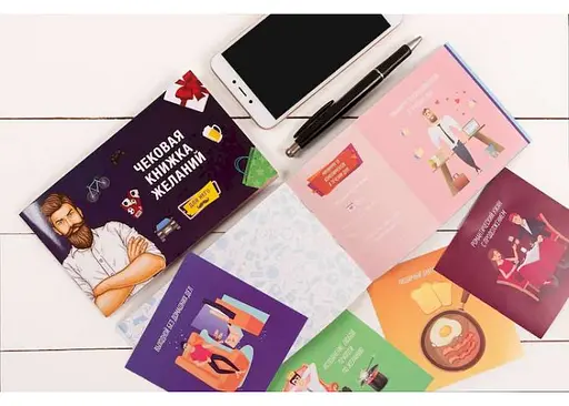 Чекова Книжка Бажань: Для нього (рос.) (FGS15) - фото 5