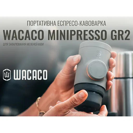 Портативная эспрессо-кофеварка Wacaco Minipresso GR2, механическая, для молотого кофе - фото 12
