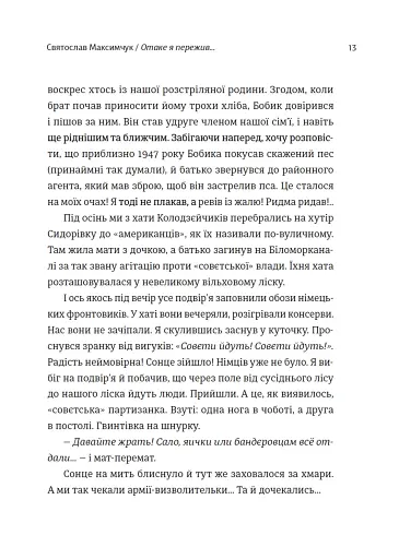 Мозаїка спогадів - фото 7