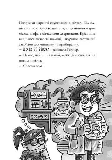 Minecraft. Глибоке занурення - фото 5