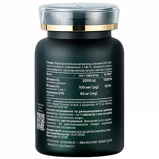 Дієтична добавка Vitalis Balance D3 Complete 2000 60 таблеток (2370034) - фото 2