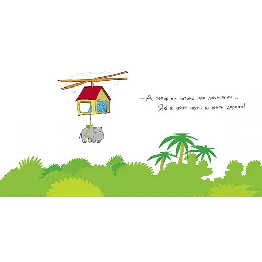 Книга Мімбо Джимбо. Автор - Якоб Мартін Стрід (Читаріум) - фото 3