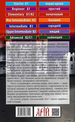 Мунфліт Арій - фото 2