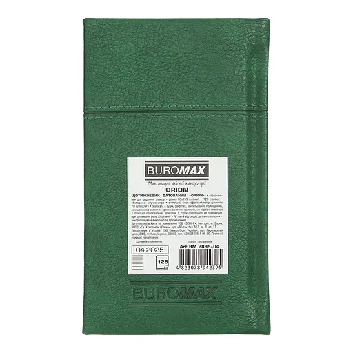 Ежедневник датированный Buromax Orion 2026 зеленый 153 х 85 мм (BM.2895-04) - фото 3